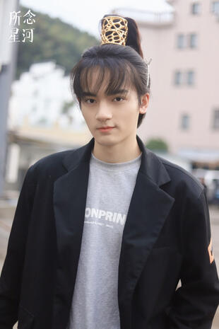 所念星河·刘子瑞